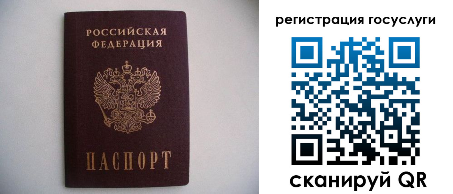 временная регистрация собственник в Клинцах