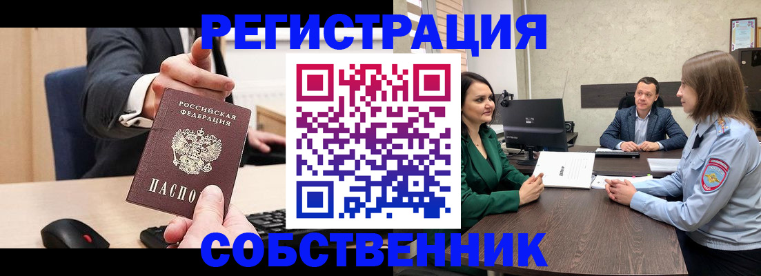 временная регистрация гарантия в Клинцах