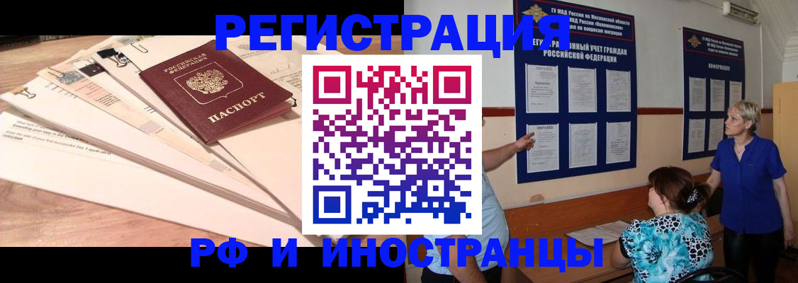 прописка штамп в Клинцах