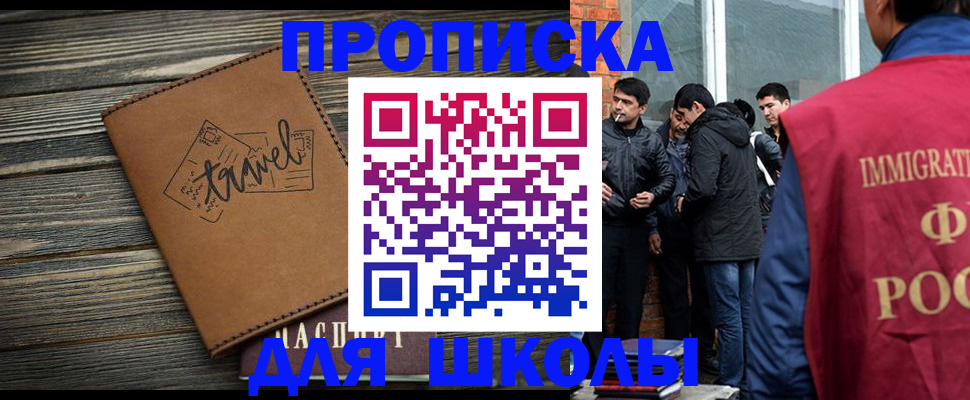 временная регистрация в Клинцах