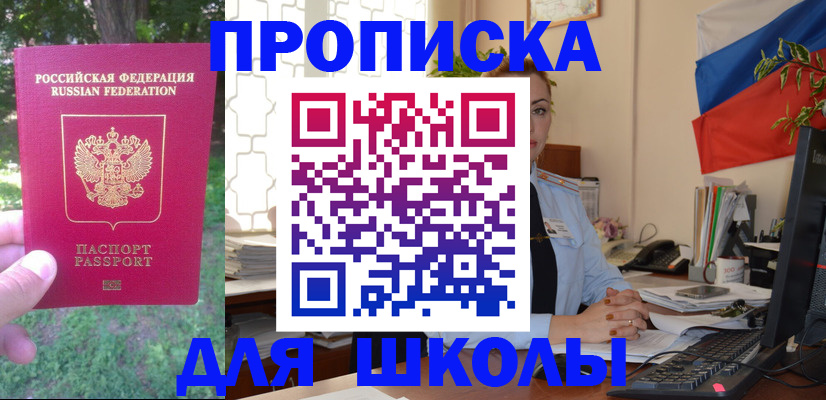прописка паспорт в Клинцах