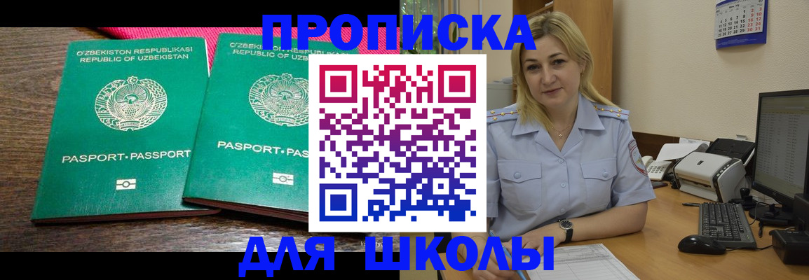 временная регистрация адрес в Клинцах